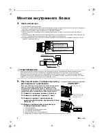 Предварительный просмотр 69 страницы McQuay M5WMY10KR Installation Manual