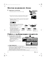 Предварительный просмотр 71 страницы McQuay M5WMY10KR Installation Manual