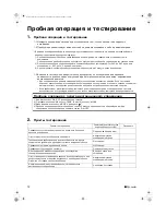 Предварительный просмотр 73 страницы McQuay M5WMY10KR Installation Manual