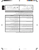 Предварительный просмотр 131 страницы McQuay R08019031289A Installation Manual