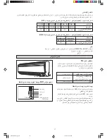 Предварительный просмотр 136 страницы McQuay R08019031289A Installation Manual