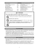 Предварительный просмотр 55 страницы McQuay R410A SINGLE COMPRESSOR SERIES Installation Manual