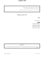 Предварительный просмотр 76 страницы McQuay R410A SINGLE COMPRESSOR SERIES Installation Manual