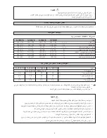 Предварительный просмотр 79 страницы McQuay R410A SINGLE COMPRESSOR SERIES Installation Manual