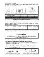 Предварительный просмотр 84 страницы McQuay SB00B Installation Manual