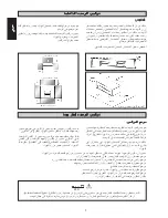 Preview for 111 page of McQuay SB00B Installation Manual