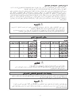 Preview for 120 page of McQuay SB00B Installation Manual