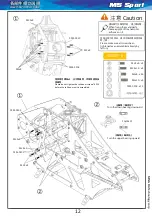 Preview for 11 page of MD M5 Sport Manual