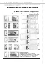 Предварительный просмотр 10 страницы Me MERCURY D-45CU User Manual