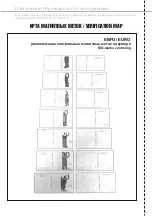 Предварительный просмотр 12 страницы Me MERCURY D-45CU User Manual