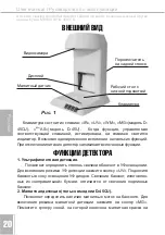 Предварительный просмотр 20 страницы Me MERCURY D-45CU User Manual