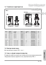 Предварительный просмотр 93 страницы MECNOSUD MX Series Use And Maintenance Manual