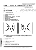 Предварительный просмотр 98 страницы MECNOSUD MX Series Use And Maintenance Manual