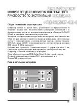 Предварительный просмотр 105 страницы MECNOSUD MX Series Use And Maintenance Manual