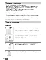 Предварительный просмотр 134 страницы Medela B-Well Instructions For Use Manual