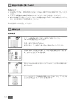 Preview for 170 page of Medela B-Well Instructions For Use Manual