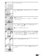 Preview for 171 page of Medela B-Well Instructions For Use Manual