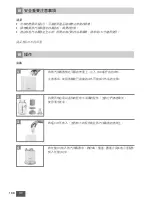 Предварительный просмотр 188 страницы Medela B-Well Instructions For Use Manual