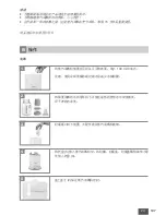 Предварительный просмотр 197 страницы Medela B-Well Instructions For Use Manual