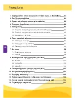 Preview for 82 page of Medela Mini Electric Instructions For Use Manual