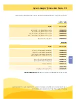 Preview for 109 page of Medela Mini Electric Instructions For Use Manual