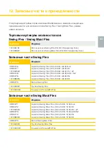 Preview for 63 page of Medela Swing Flex Instructions For Use Manual