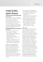 Preview for 39 page of medi Ankle sport brace Instructions For Use Manual