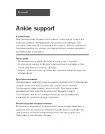 Preview for 24 page of medi Ankle support Instructions For Use Manual