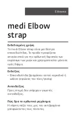 Preview for 35 page of medi Elbow strap Instructions For Use Manual