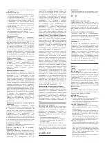 Preview for 5 page of medi mediven struva 23 Instructions For Use Manual