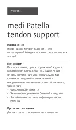 Preview for 38 page of medi Patella tendon support Instructions Manual