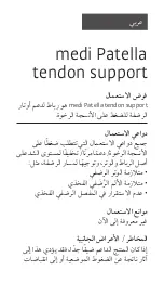 Preview for 53 page of medi Patella tendon support Instructions Manual