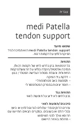 Preview for 65 page of medi Patella tendon support Instructions Manual