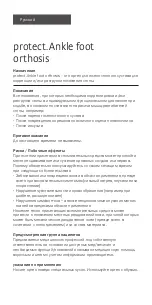 Preview for 16 page of medi protect.Ankle foot orthosis Instructions For Use Manual