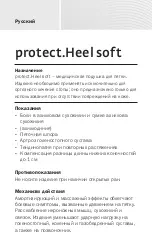 Предварительный просмотр 24 страницы medi protect.Heel soft Instructions For Use Manual