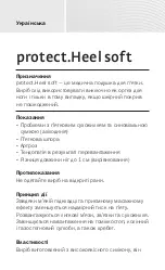 Предварительный просмотр 34 страницы medi protect.Heel soft Instructions For Use Manual