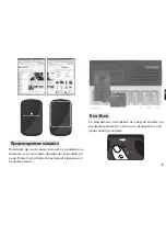 Preview for 23 page of media-tech E-SENSE MT1096 User Manual