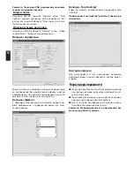 Preview for 8 page of media-tech EOS PHONIC MT4033 User Manual