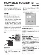 Preview for 5 page of media-tech Rumble Racer 2 MT178 User Manual