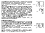 Предварительный просмотр 7 страницы Medicura m246 Instructions For Use Manual