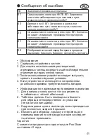 Предварительный просмотр 45 страницы mediPOOL PoolScan 502010507 MP Instruction Manual