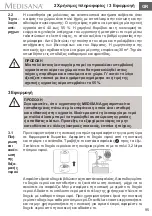 Preview for 101 page of Medisana 60052 Instruction Manual