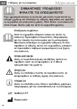 Предварительный просмотр 88 страницы Medisana 61160 Instruction Manual