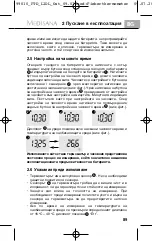 Preview for 99 page of Medisana 75611 Instruction Manual