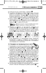 Preview for 101 page of Medisana 75611 Instruction Manual