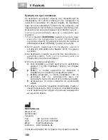 Preview for 146 page of Medisana 76120 FTN Instruction Manual