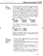 Предварительный просмотр 103 страницы Medisana 77055 Instruction Manual