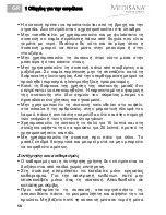 Предварительный просмотр 64 страницы Medisana HM 855 Manual Instruction