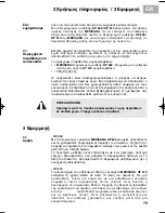 Предварительный просмотр 83 страницы Medisana HP 605 Instruction Manual