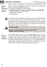 Preview for 92 page of Medisana HP 626 Instruction Manual